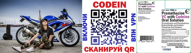 как найти   Боровичи  Кодеин напиток Lean (лин) 