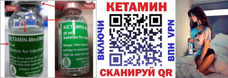 Кетамин ketamine Боровичи