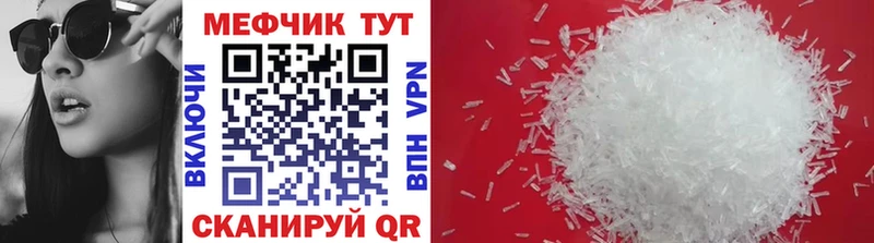 Меф mephedrone  как найти   Боровичи 